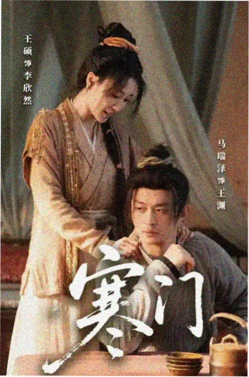 儒道至圣 方运